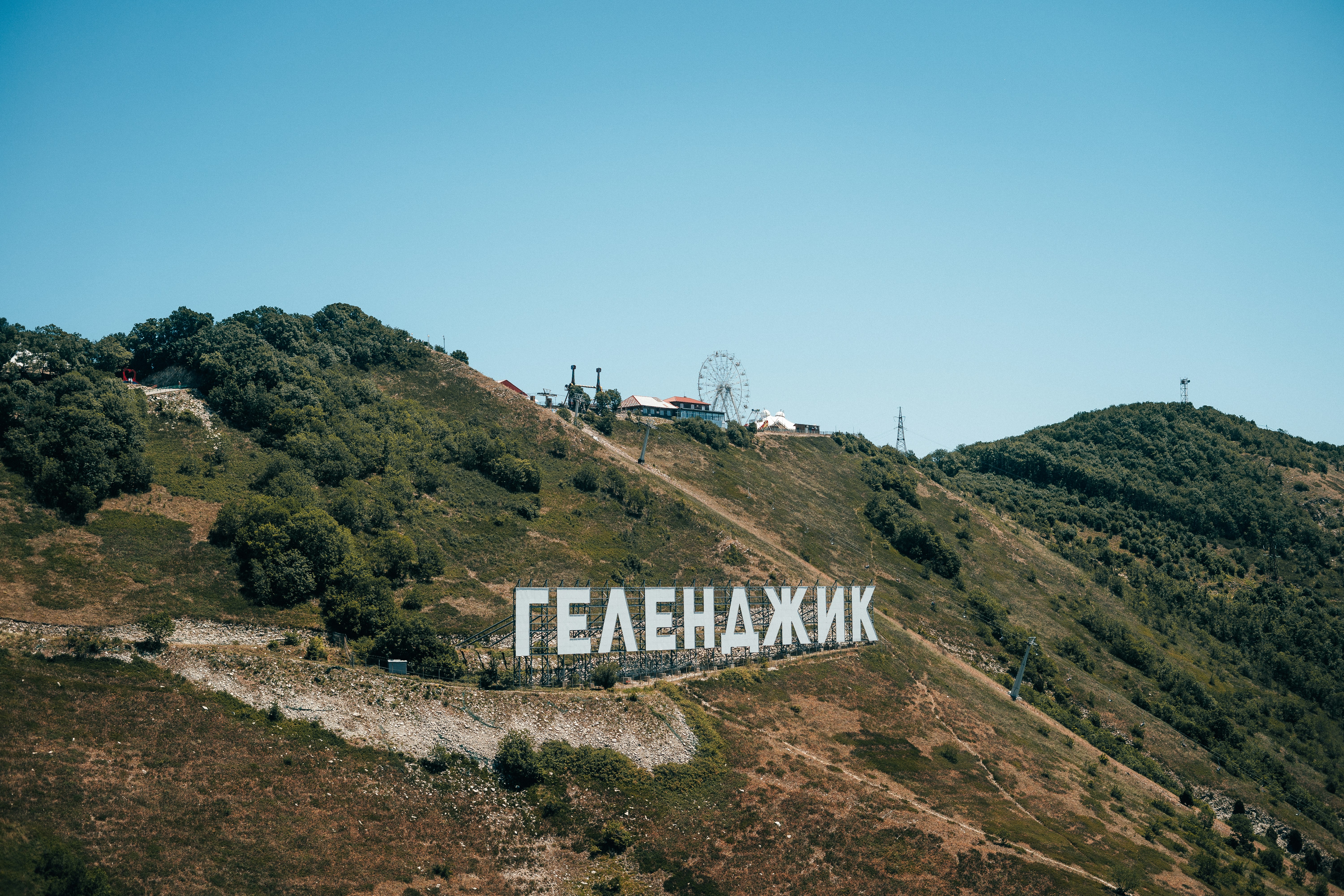Гора с надписью «Геленджик»
